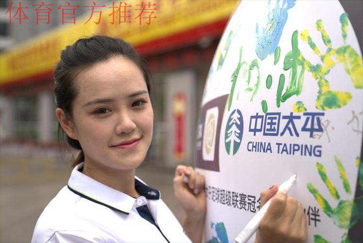 2020中国太平中国足协女超联赛“乘风破浪，敢耀绽放”